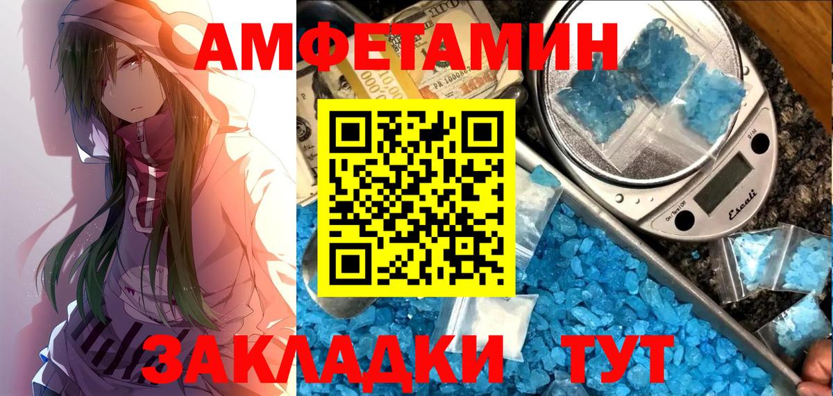 АМФ VHQ Мелеуз