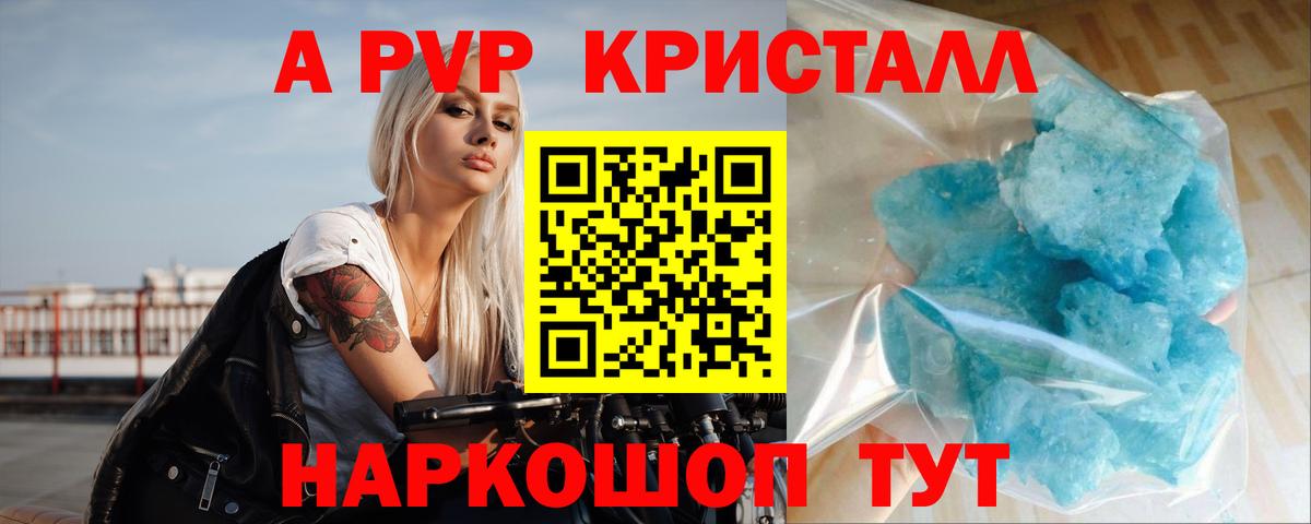 Альфа ПВП СК  Alfa_PVP крисы CK  Мелеуз  Вход с VPN  Alpha-PVP Соль 