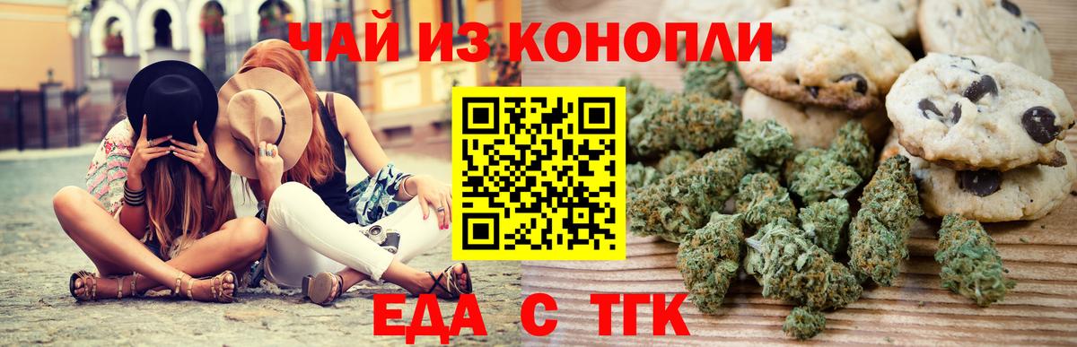 Мелеуз  Cannafood марихуана  Вход с VPN 