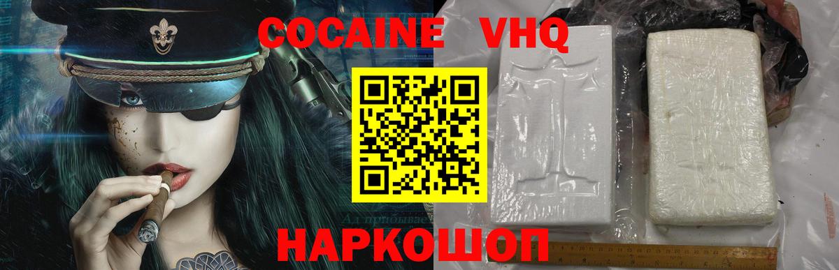 COCAIN 97% Мелеуз