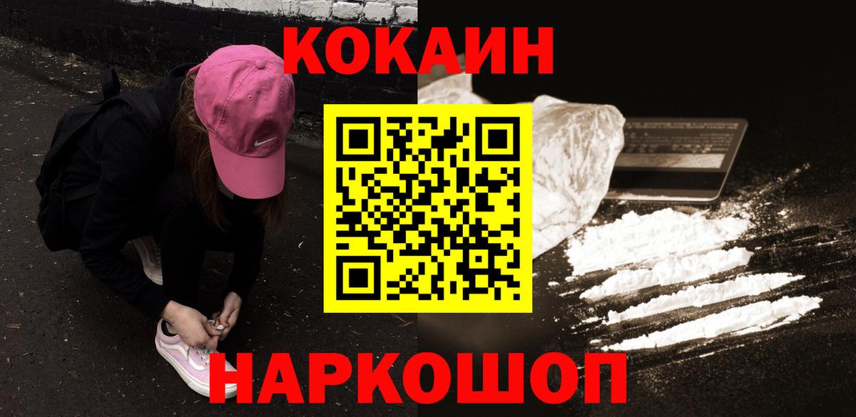 Мелеуз  Cocaine 98%  Вход с VPN  КОКАИН 97% 