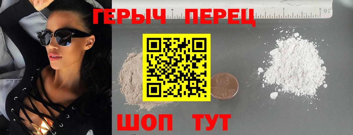 Мелеуз  Героин герыч  Вход с VPN 