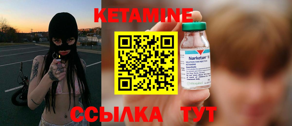 Мелеуз  КЕТАМИН VHQ  Вход с VPN  Кетамин ketamine 