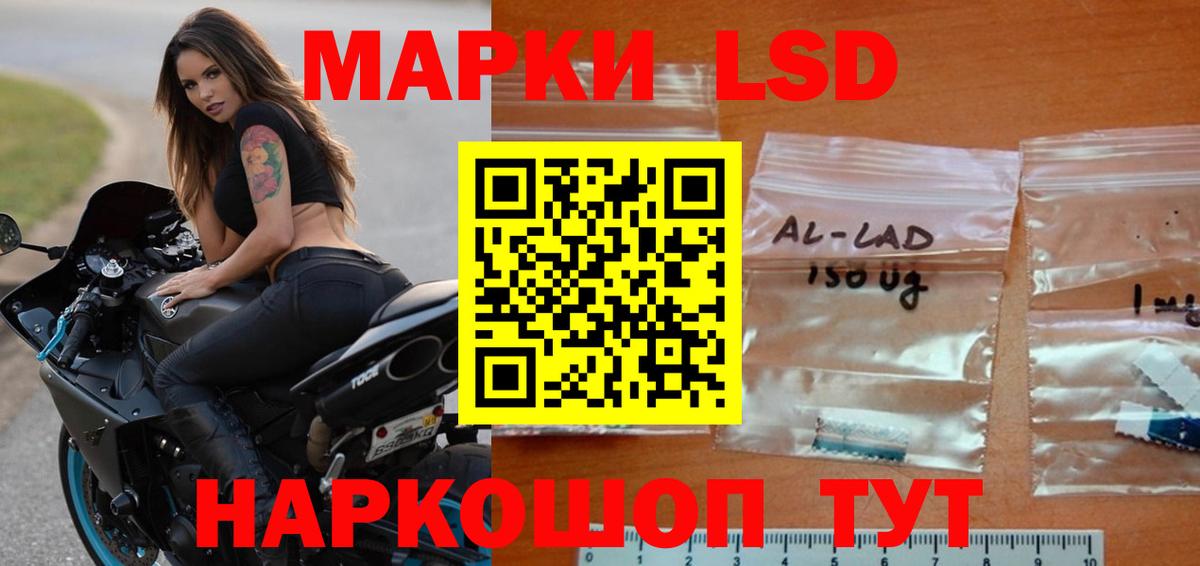 ЛСД экстази кислота Мелеуз