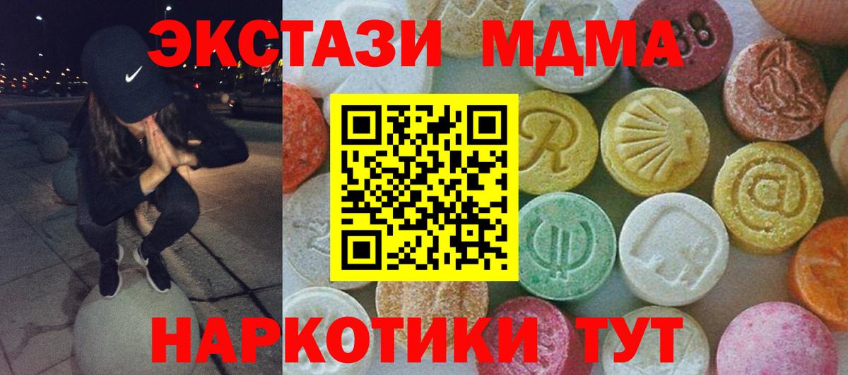 MDMA VHQ  Вход с VPN  MDMA  Мелеуз  МДМА кристаллы 