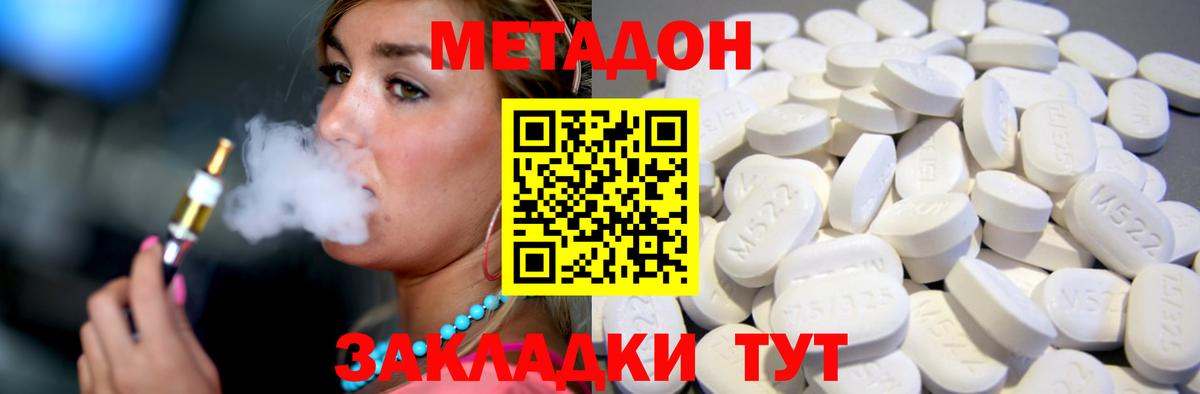 Метадон VHQ Мелеуз