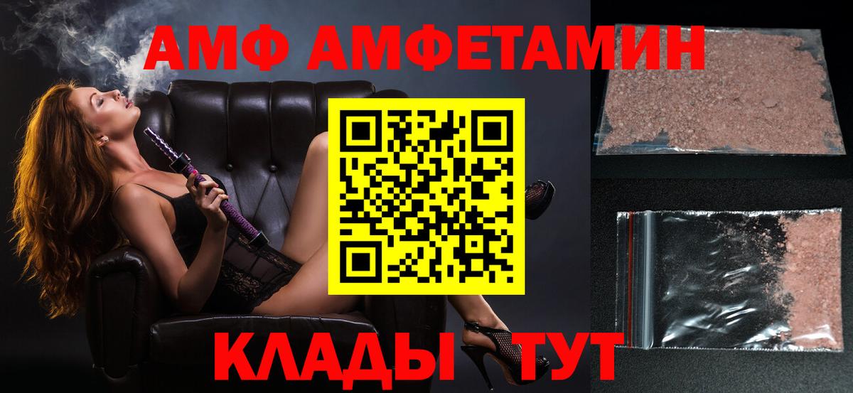 Первитин кристалл Мелеуз