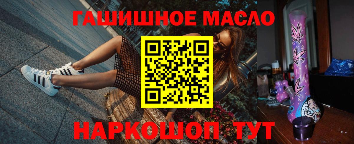 ТГК гашишное масло Мелеуз