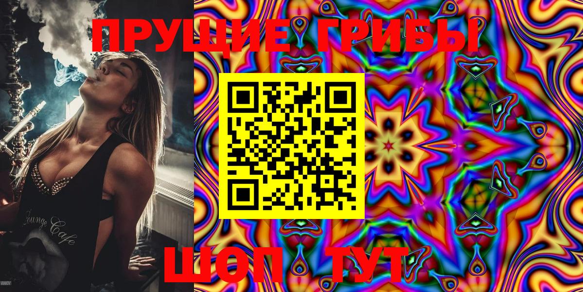 Мелеуз  Псилоцибиновые грибы Magic Shrooms  Вход с VPN 